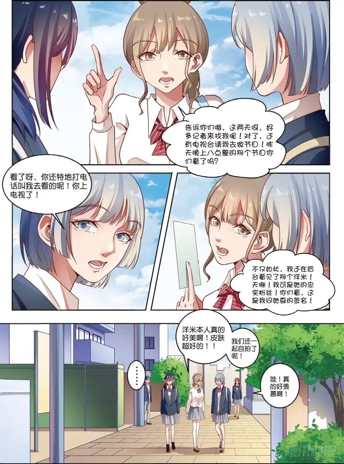 《推理笔记外传迷城》奇怪的快递（中） 第4页