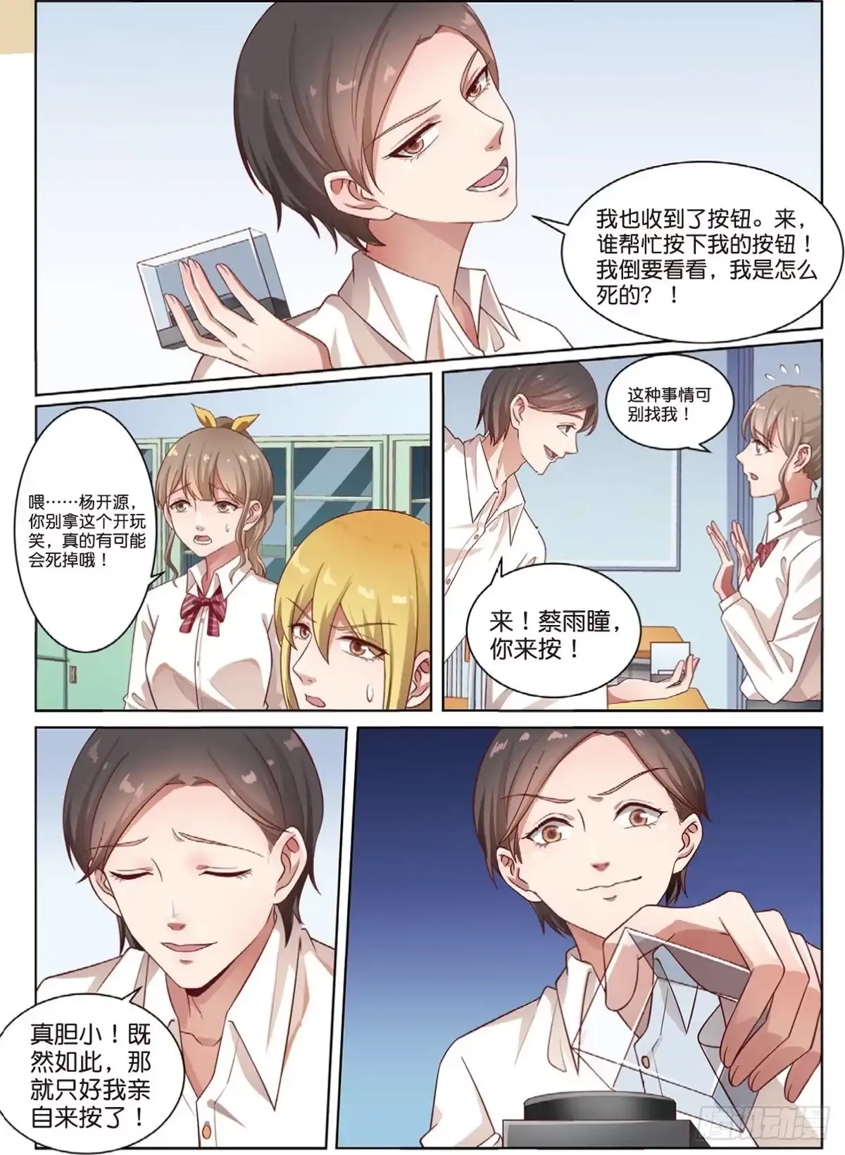 《推理笔记外传迷城》奇怪的快递（下） 第2页