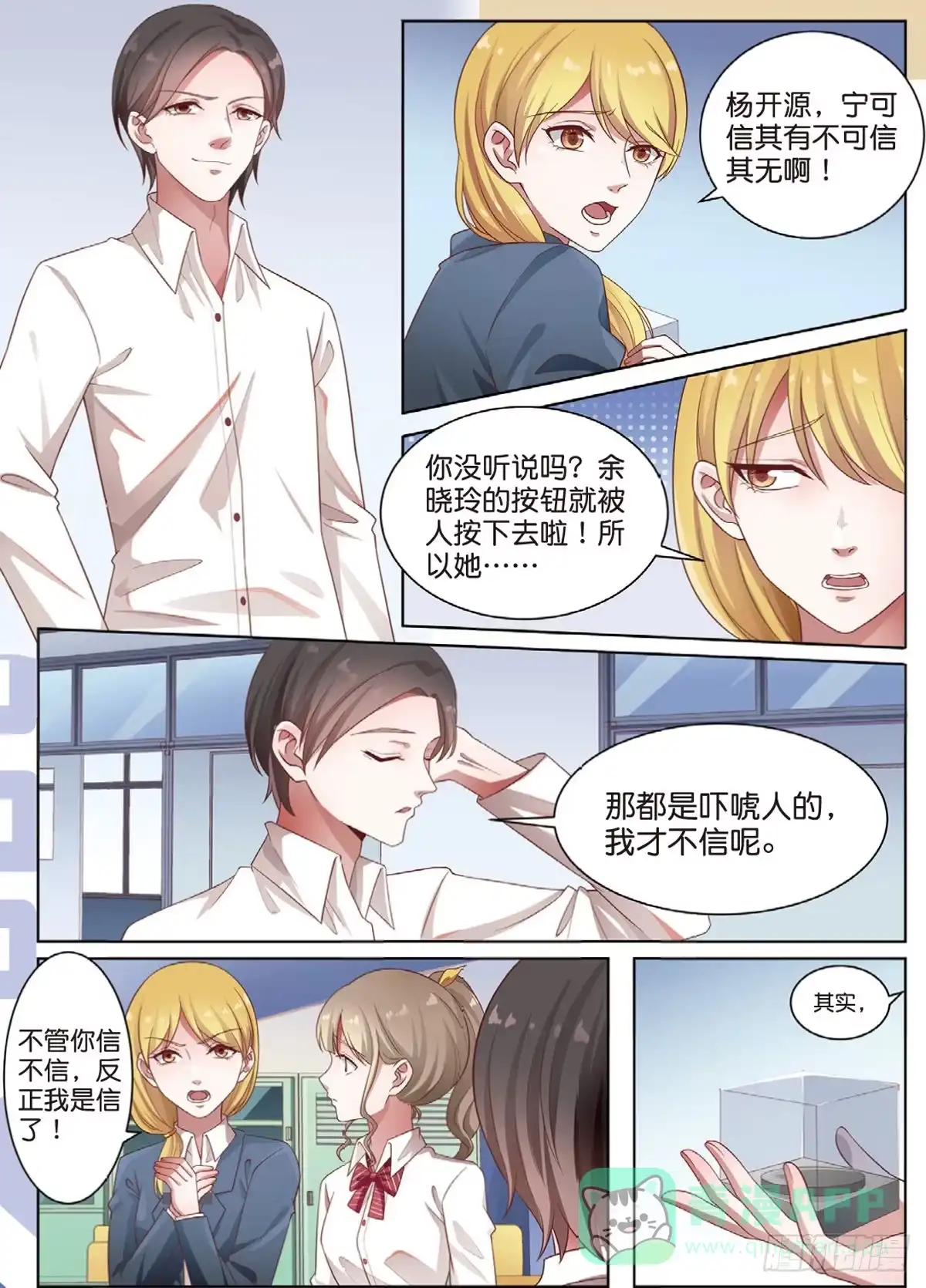 《推理笔记外传迷城》奇怪的快递（下） 第1页