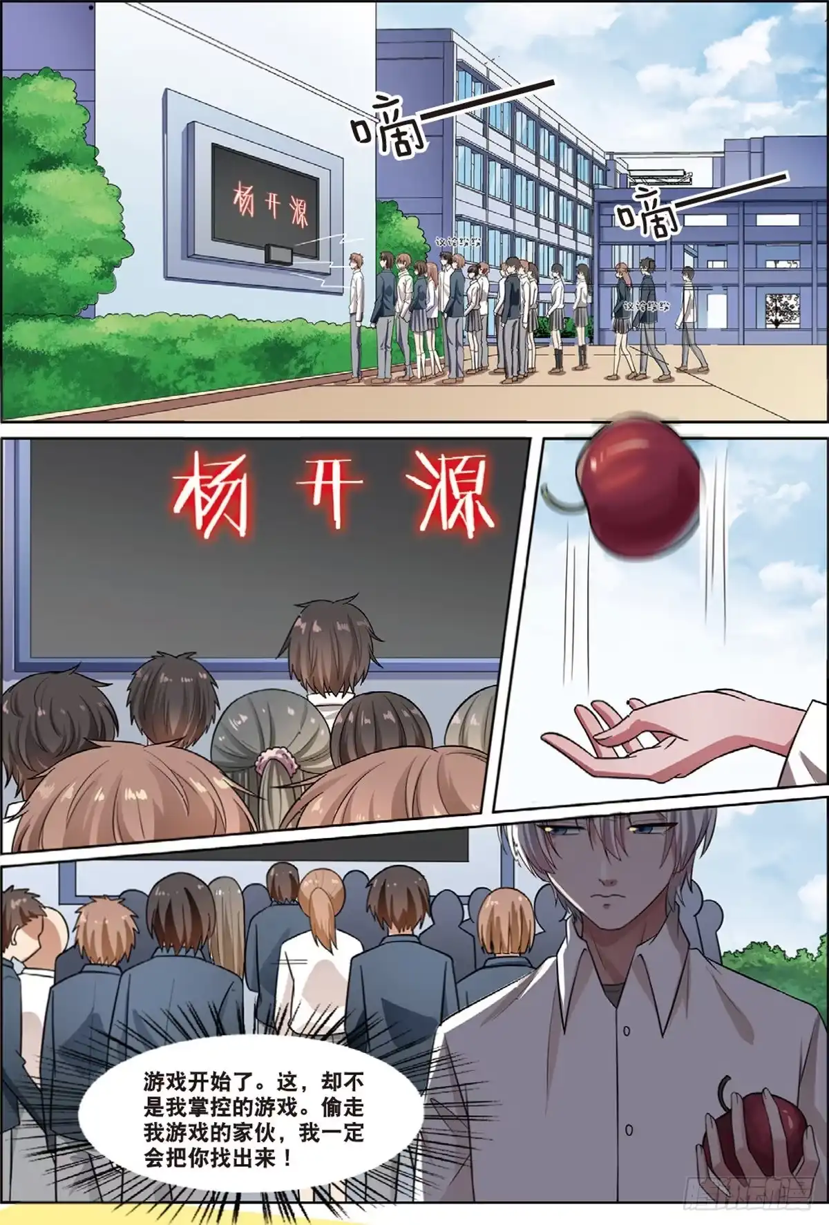 《推理笔记外传迷城》奇怪的快递（下） 第7页