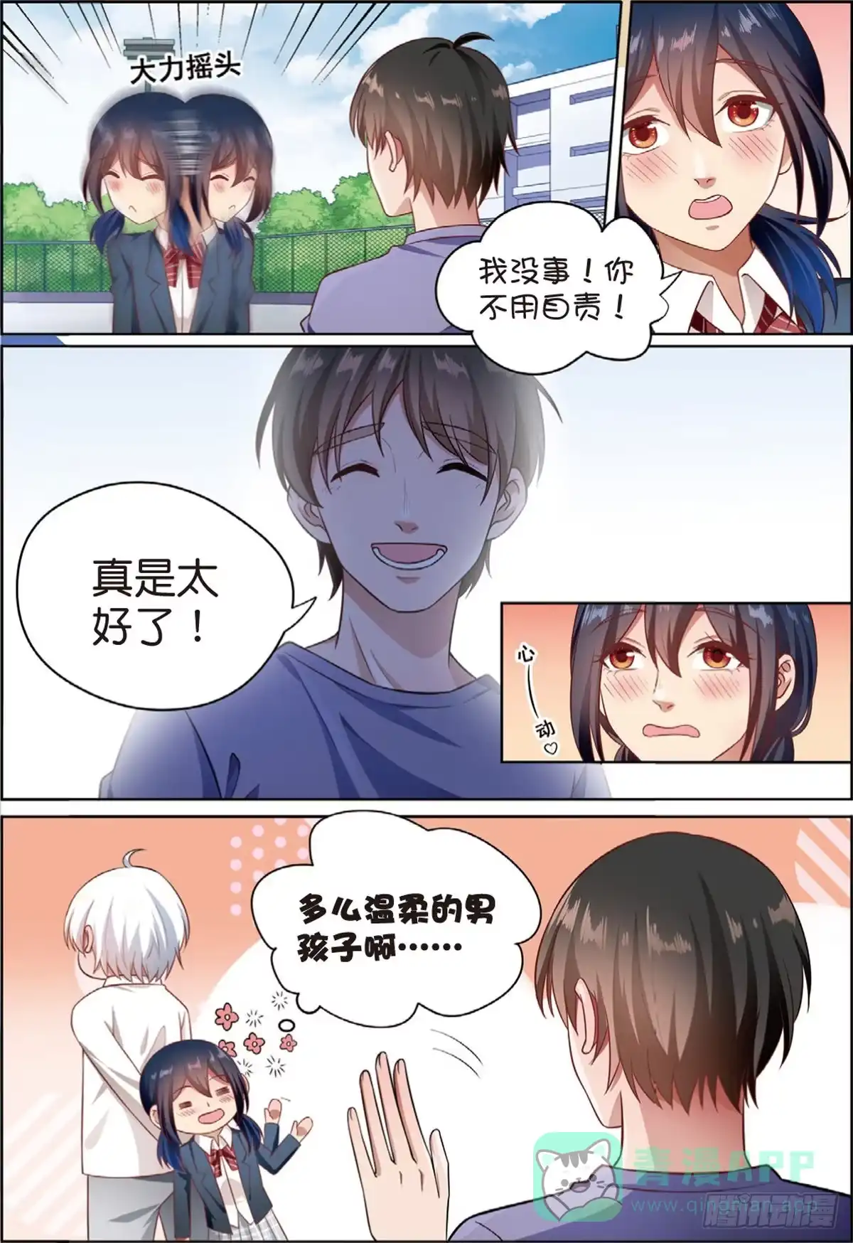 《推理笔记外传迷城》D笔记被盗了（中） 第1页