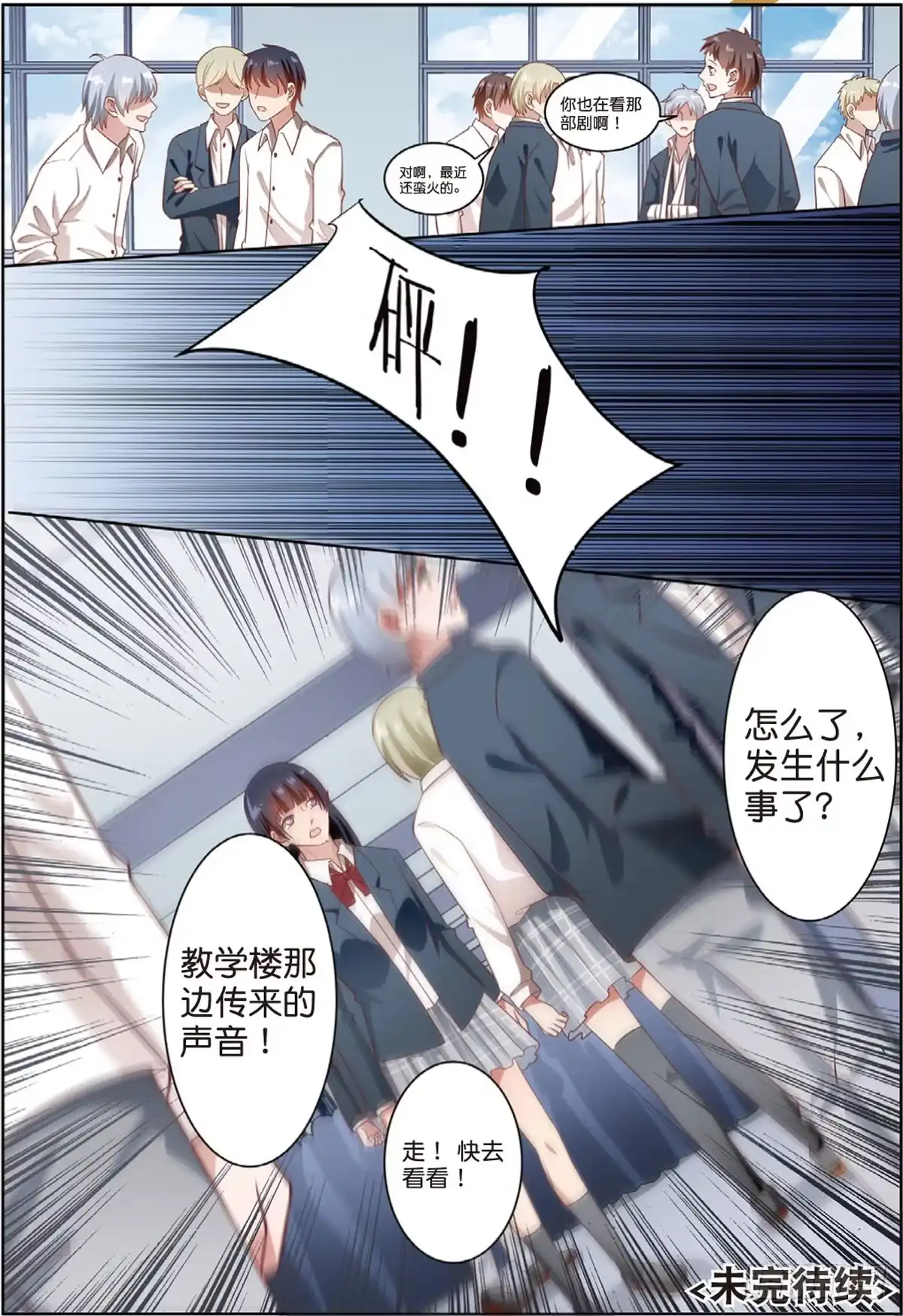 《推理笔记外传迷城》D笔记被盗了（下） 第8页