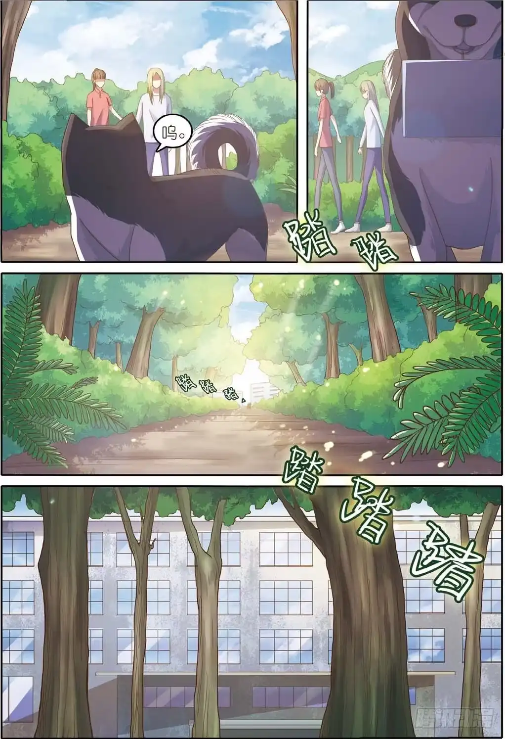 《推理笔记外传迷城》来自一千年前的坏人（下） 第5页