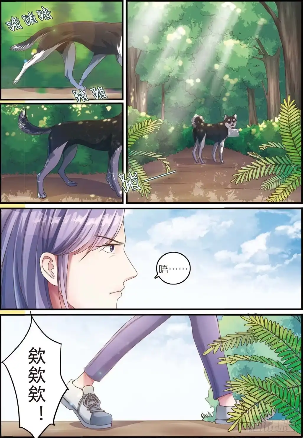 《推理笔记外传迷城》来自一千年前的坏人（下） 第3页
