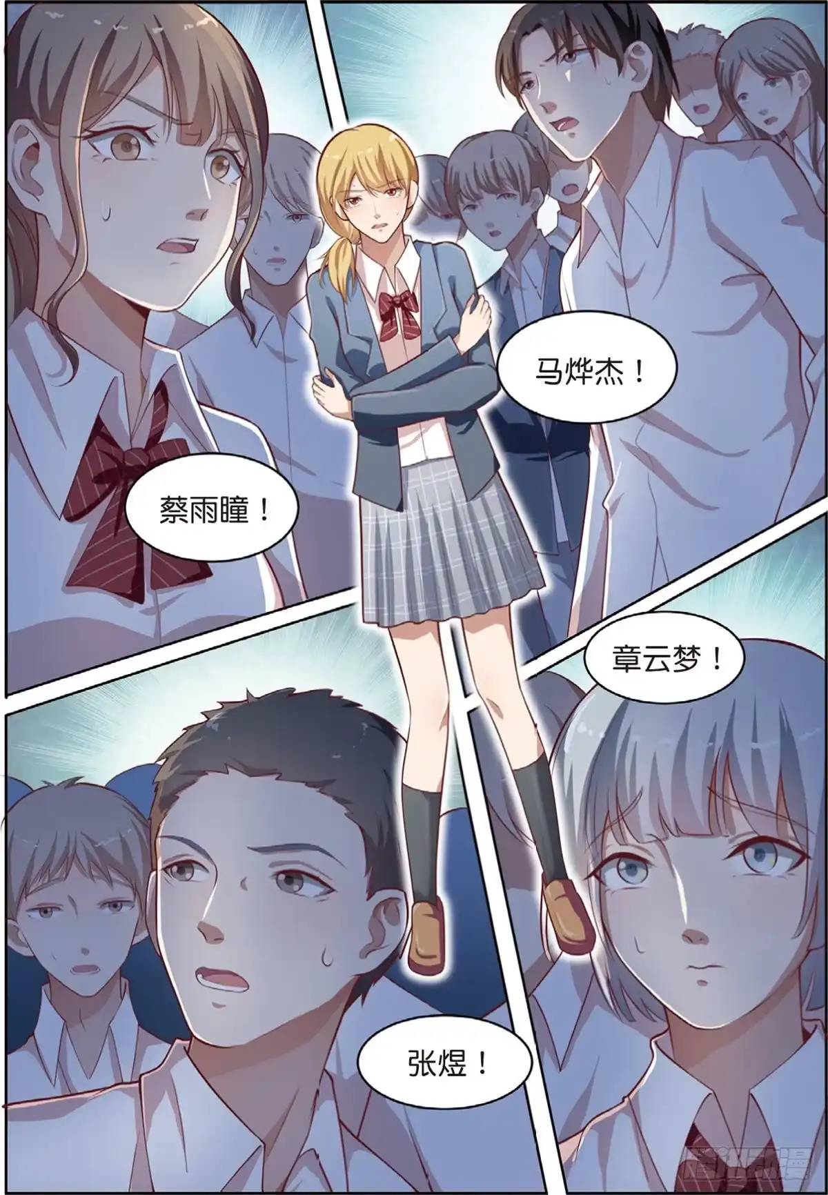 《推理笔记外传迷城》第二个受害者（中） 第9页