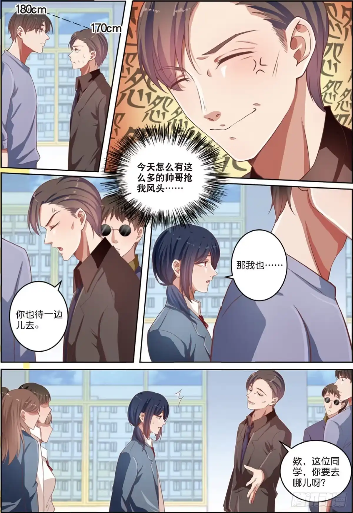 《推理笔记外传迷城》第二个受害者（中） 第4页