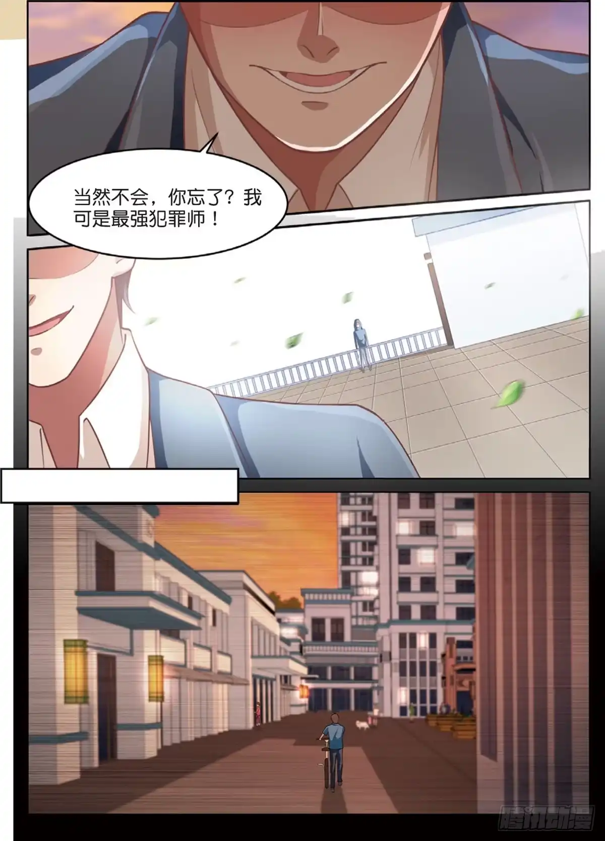 《推理笔记外传迷城》嫌疑人被害了（上） 第2页
