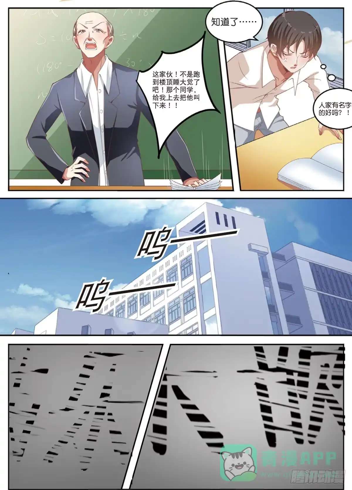 《推理笔记外传迷城》嫌疑人被害了（中） 第6页