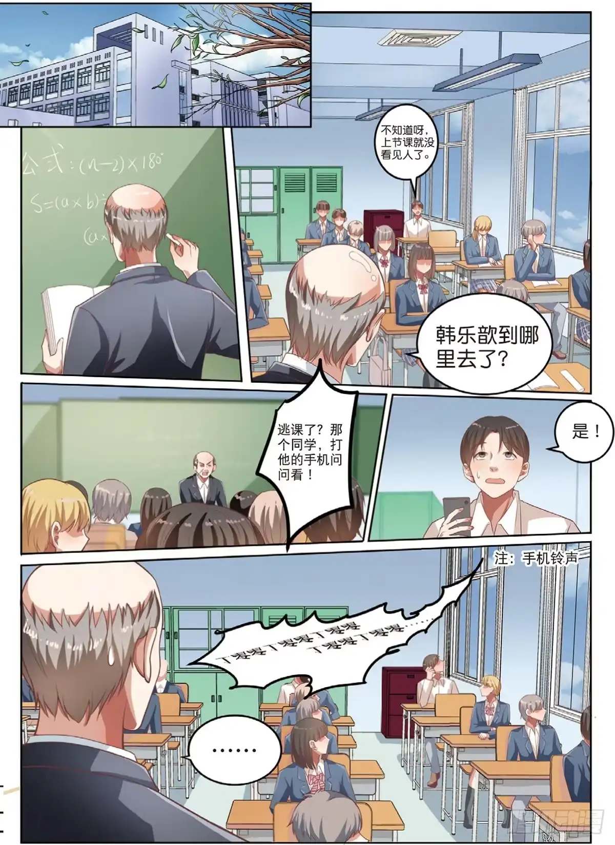 《推理笔记外传迷城》嫌疑人被害了（中） 第5页