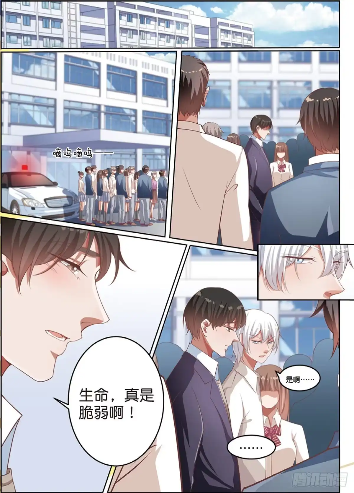 《推理笔记外传迷城》嫌疑人被害了（下） 第4页