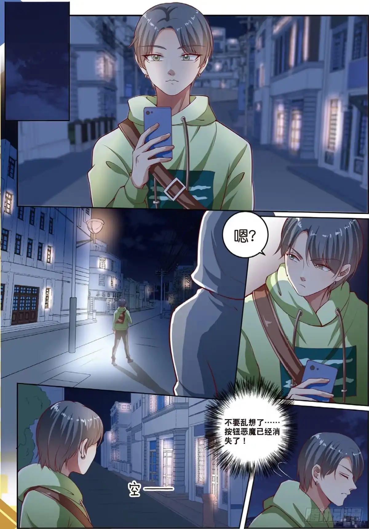 《推理笔记外传迷城》神秘的告密者（中） 第4页