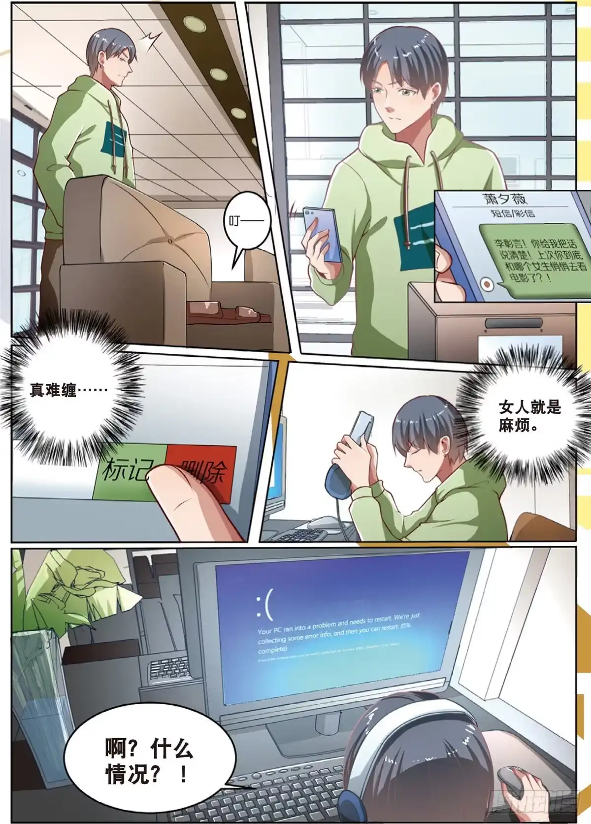 《推理笔记外传迷城》神秘的告密者（中） 第7页