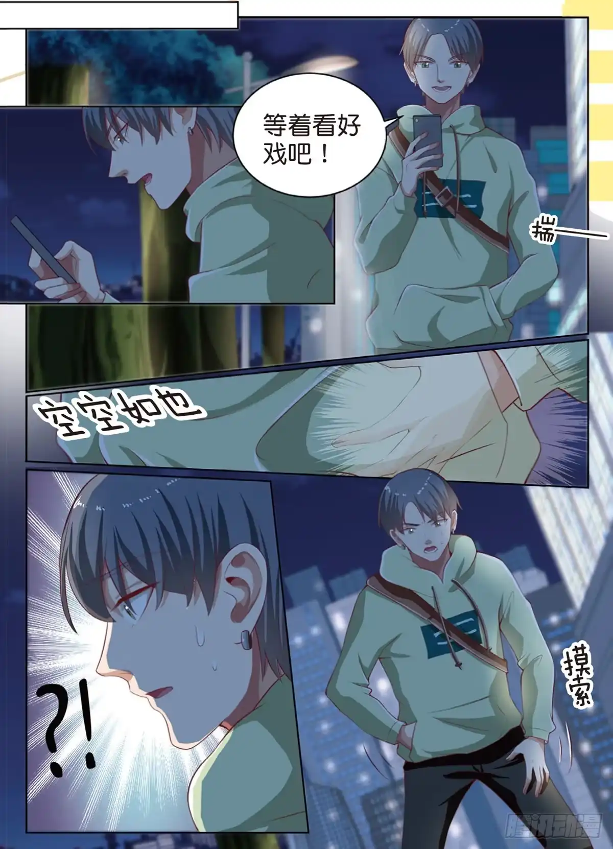 《推理笔记外传迷城》神秘的告密者（下） 第7页