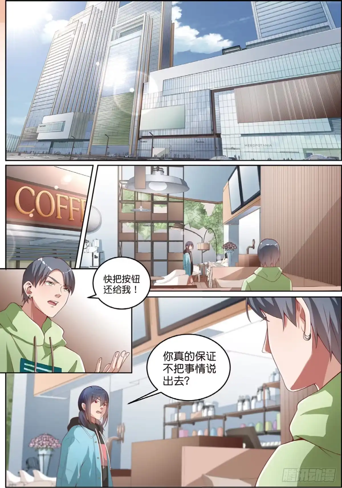 《推理笔记外传迷城》被怀疑的侦探（上） 第2页