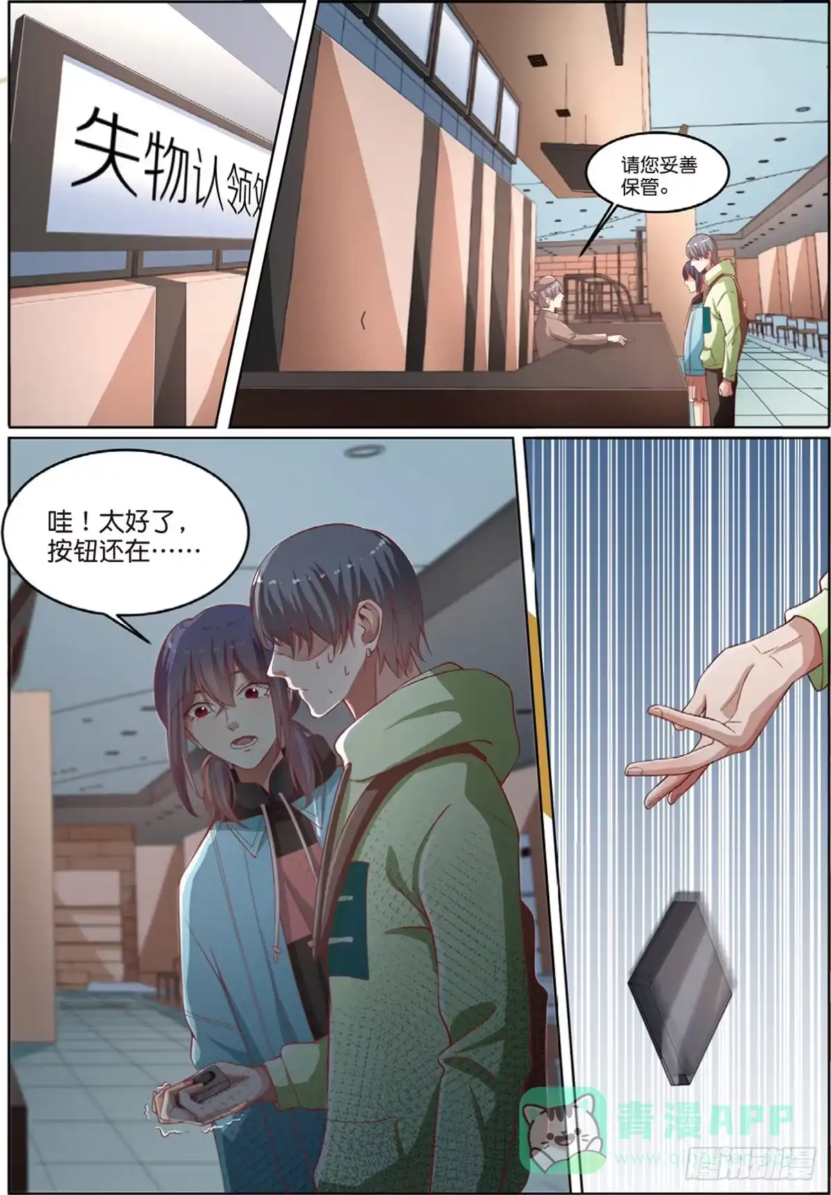 《推理笔记外传迷城》被怀疑的侦探（上） 第6页