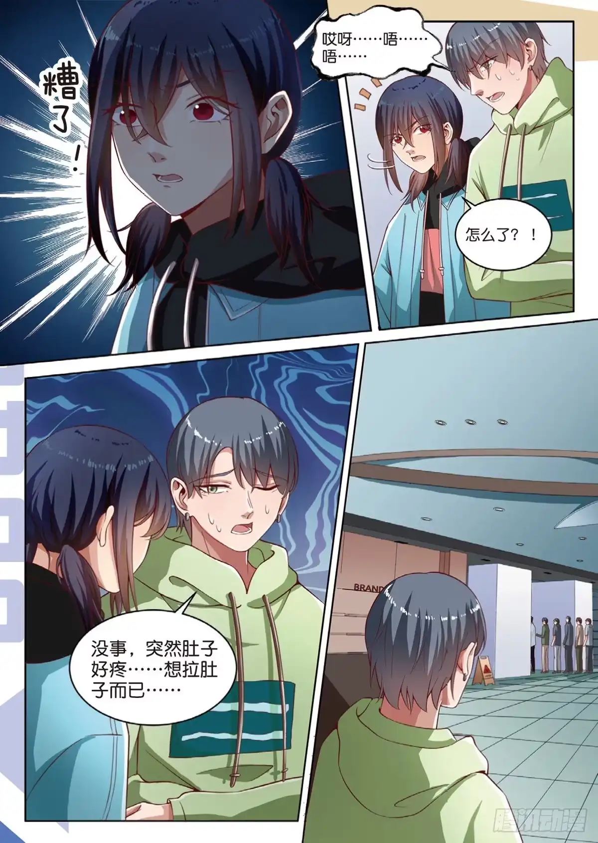 《推理笔记外传迷城》被怀疑的侦探（中） 第2页