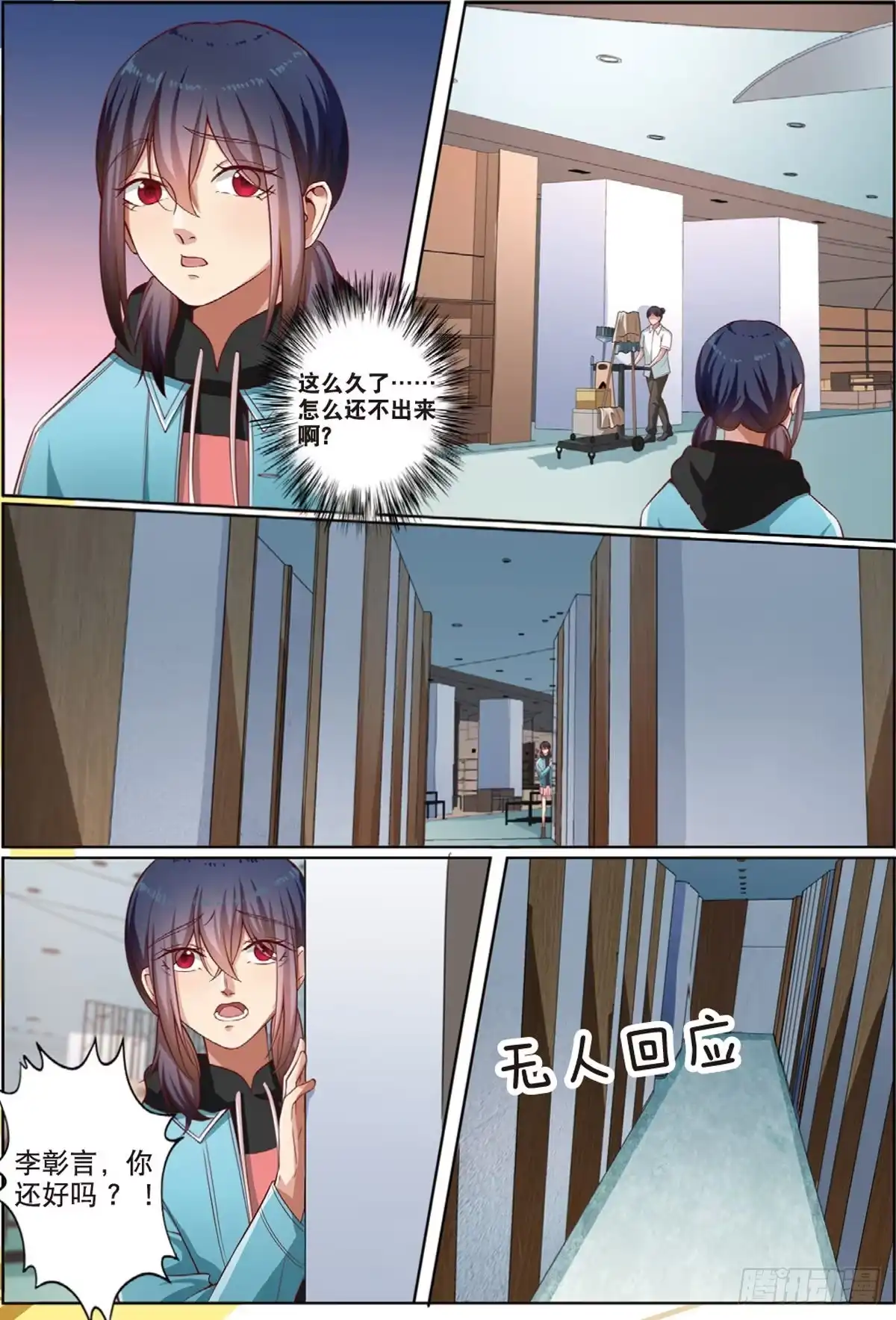 《推理笔记外传迷城》被怀疑的侦探（中） 第4页