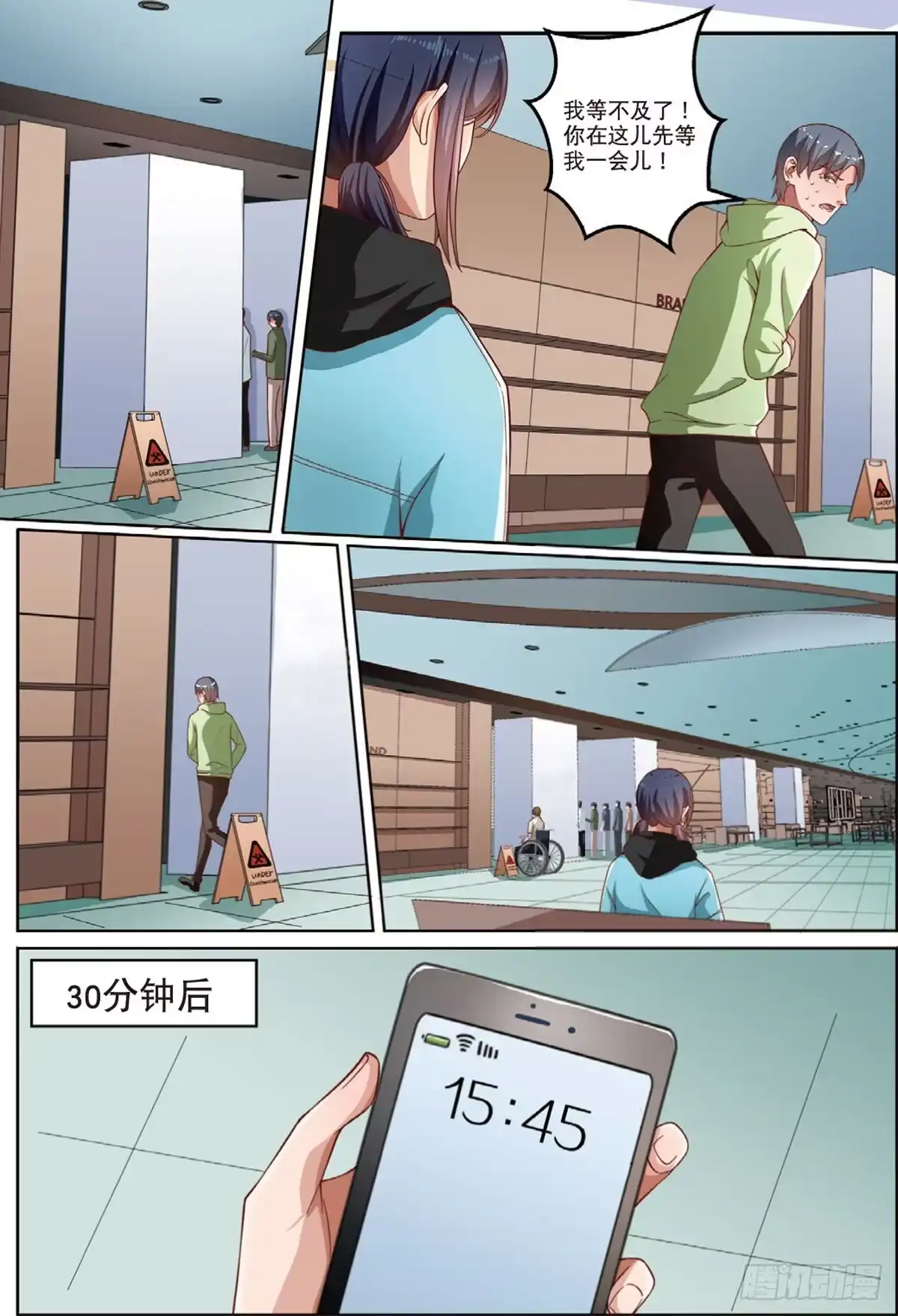 《推理笔记外传迷城》被怀疑的侦探（中） 第3页