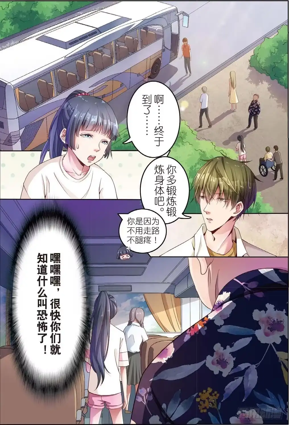 《推理笔记外传迷城》莱姆重临人间（上） 第4页