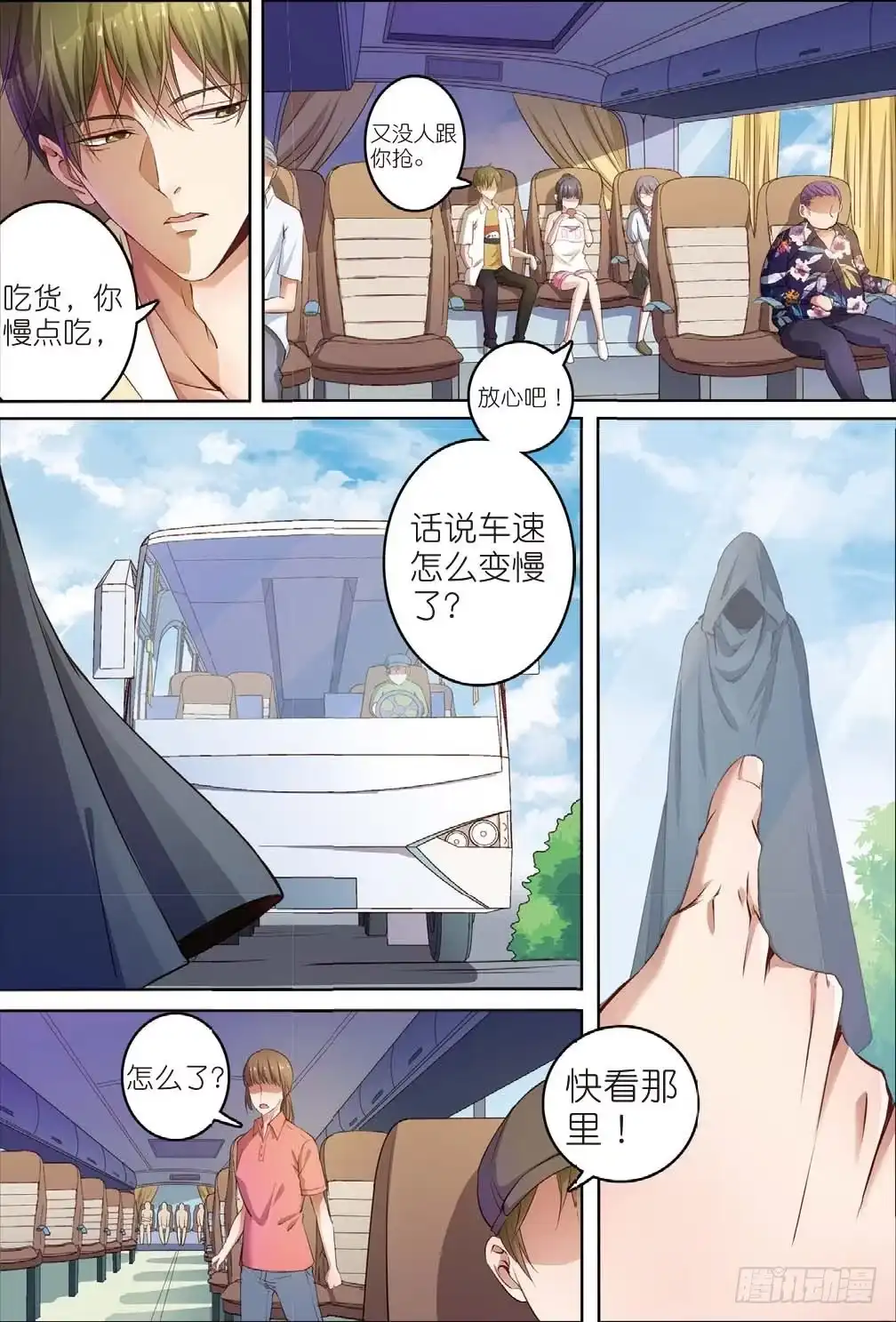 《推理笔记外传迷城》莱姆重临人间（上） 第7页