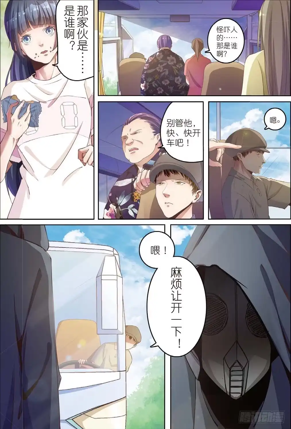 《推理笔记外传迷城》莱姆重临人间（上） 第8页