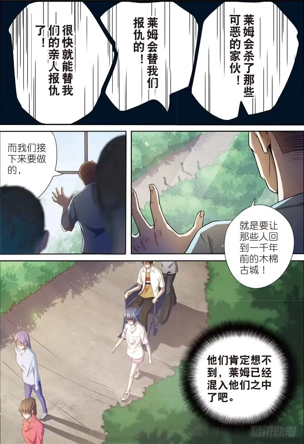 《推理笔记外传迷城》莱姆重临人间（上） 第3页