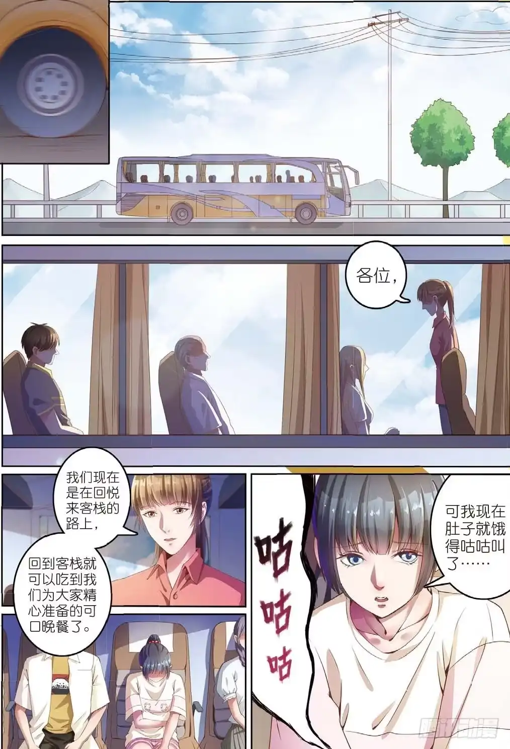 《推理笔记外传迷城》莱姆重临人间（上） 第5页