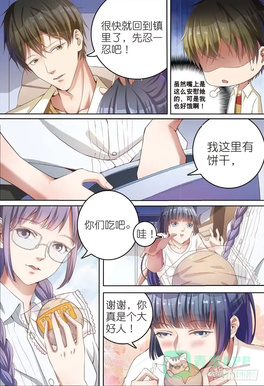 《推理笔记外传迷城》莱姆重临人间（上） 第6页