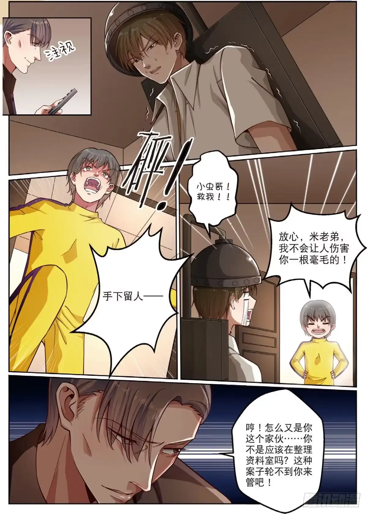 《推理笔记外传迷城》按钮恶魔又出现了（上） 第2页
