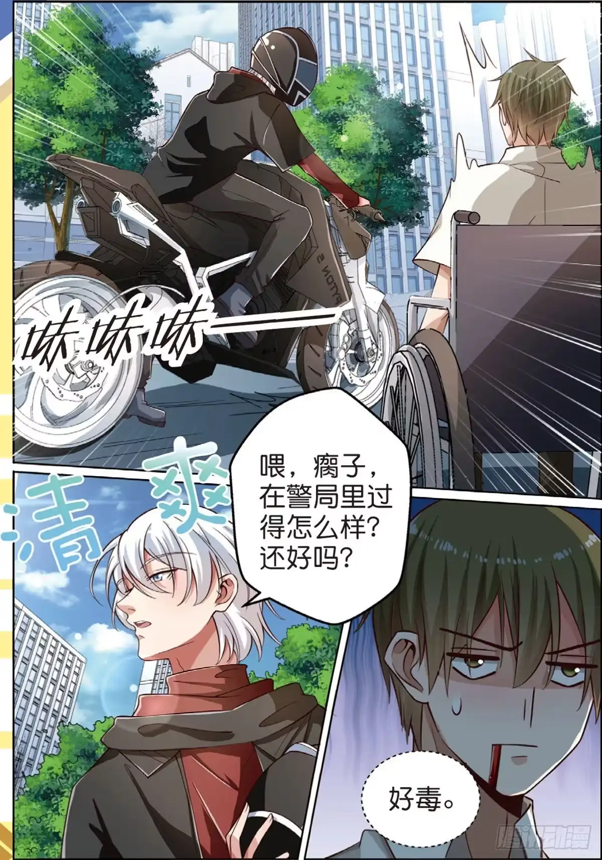 《推理笔记外传迷城》按钮恶魔又出现了（中） 第4页