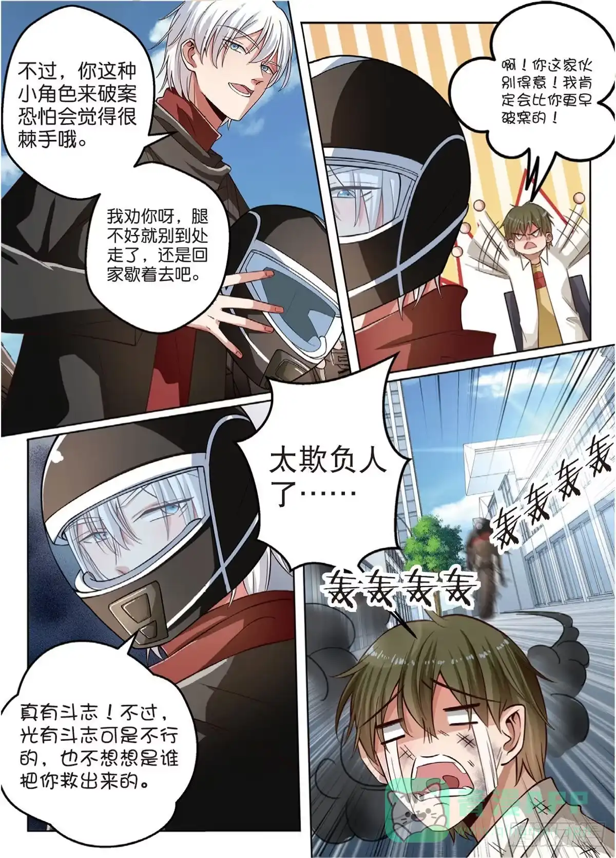 《推理笔记外传迷城》按钮恶魔又出现了（中） 第6页