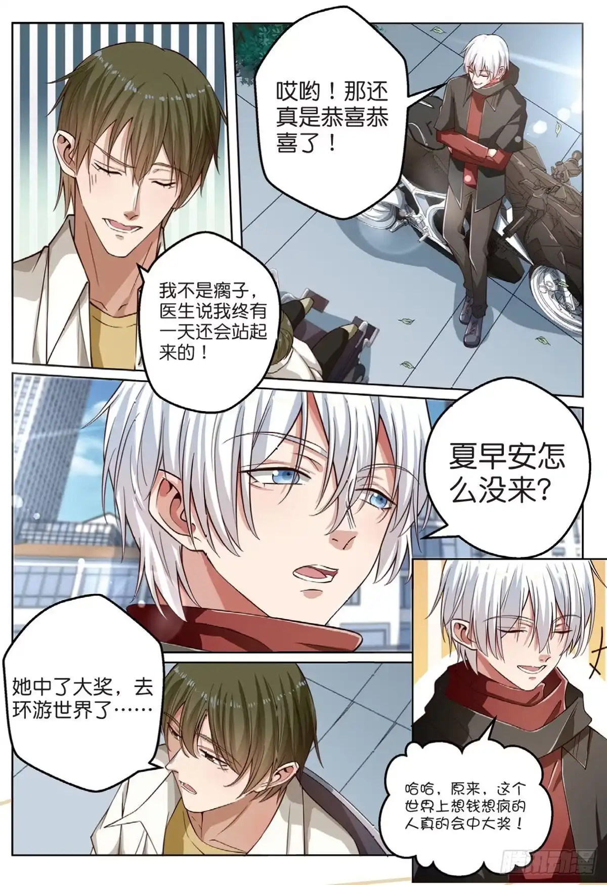 《推理笔记外传迷城》按钮恶魔又出现了（中） 第5页