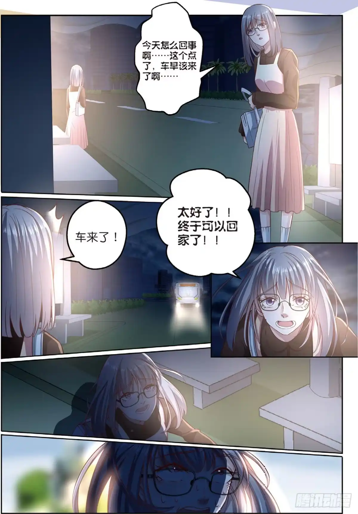 《推理笔记外传迷城》按钮恶魔又出现了（下） 第3页
