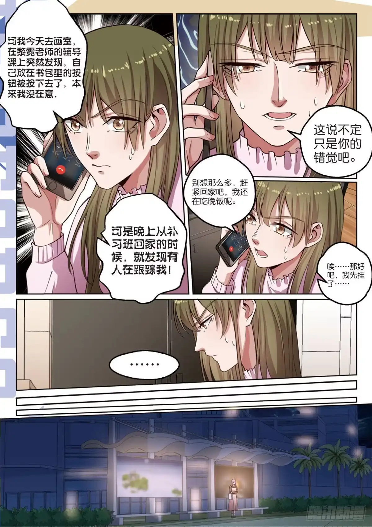 《推理笔记外传迷城》按钮恶魔又出现了（下） 第2页
