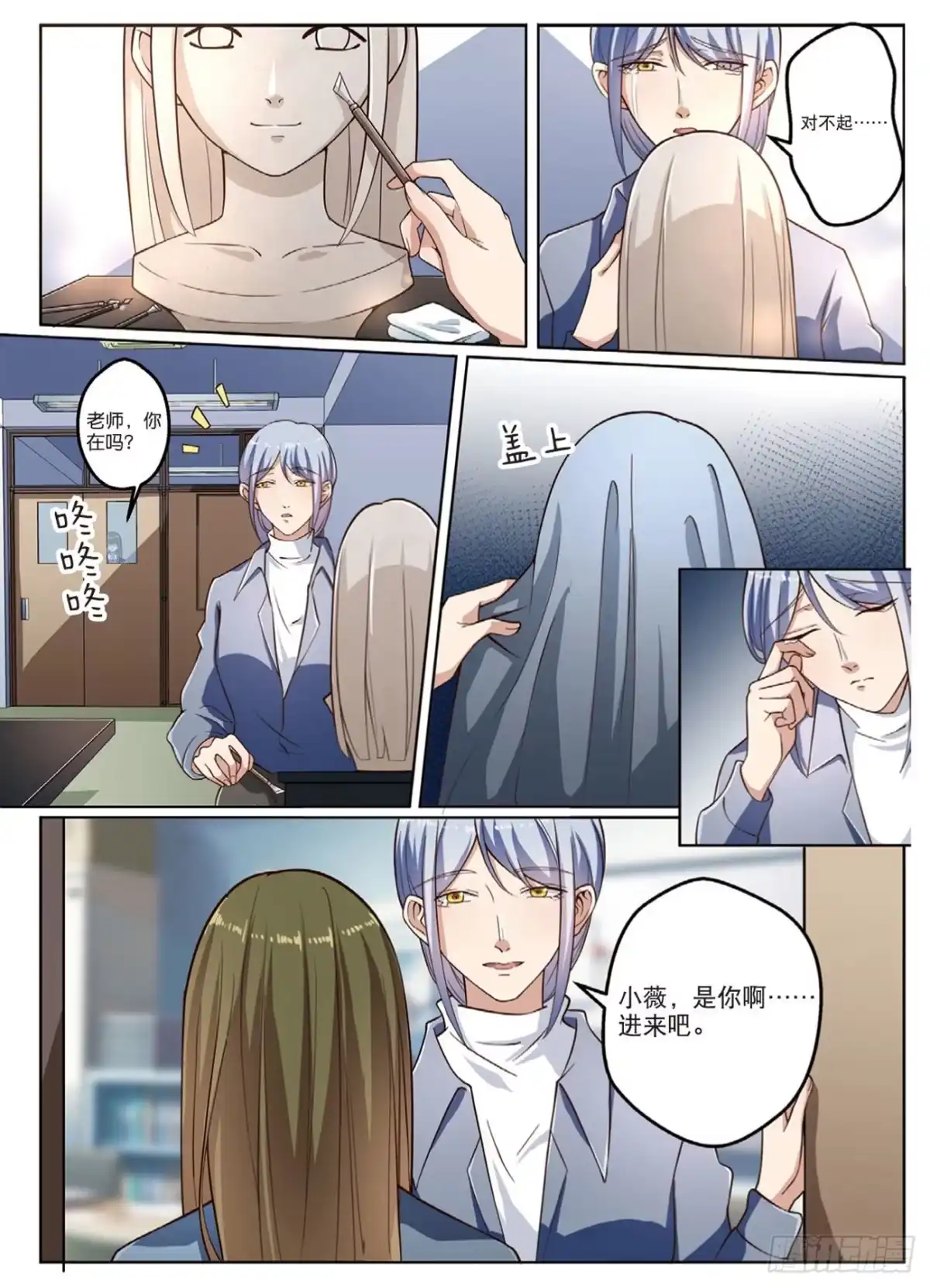 《推理笔记外传迷城》无法阻止的诡计（上） 第5页