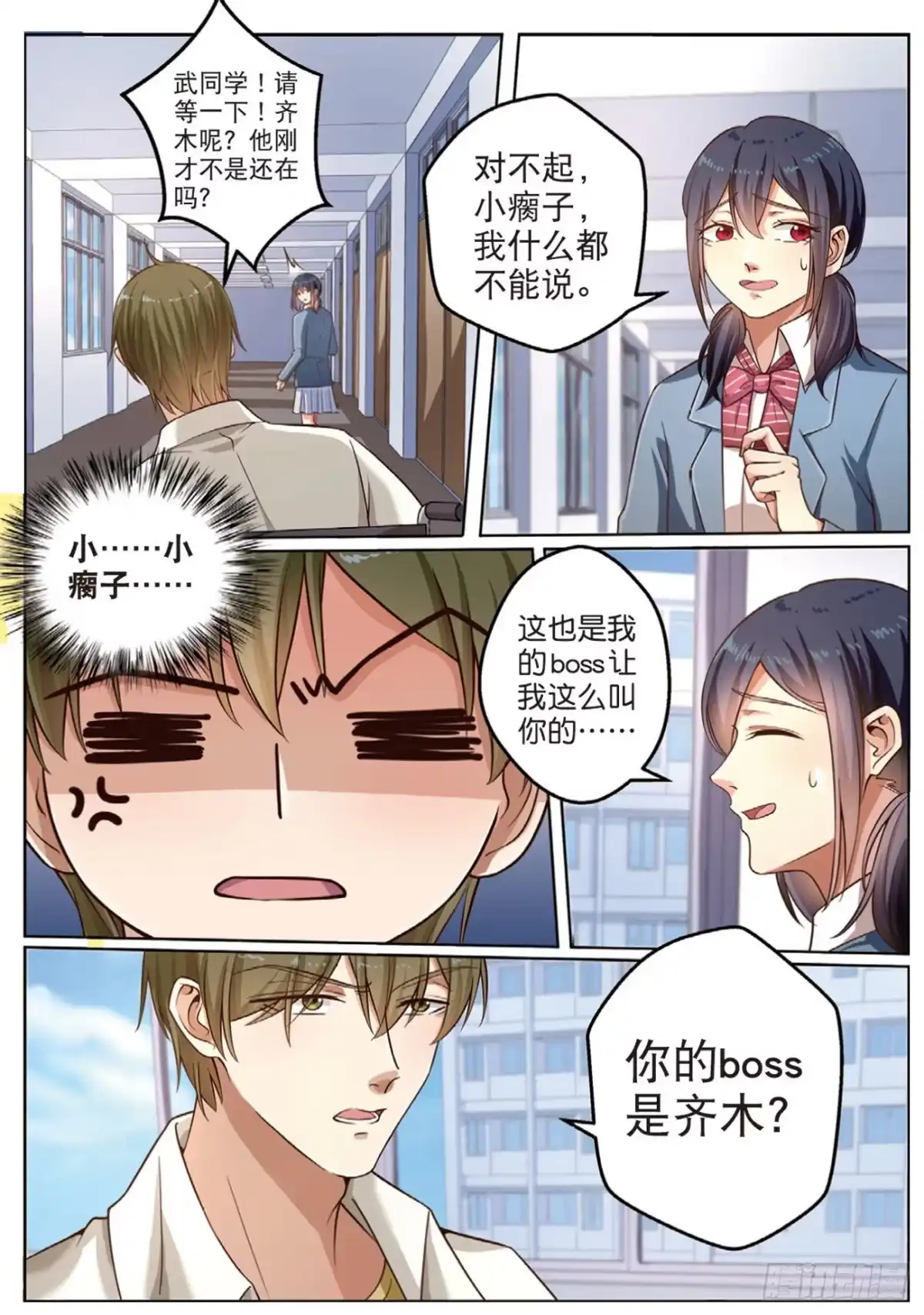 《推理笔记外传迷城》无法阻止的诡计（上） 第3页