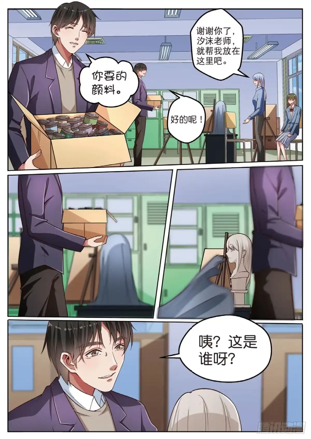 《推理笔记外传迷城》无法阻止的诡计（上） 第7页