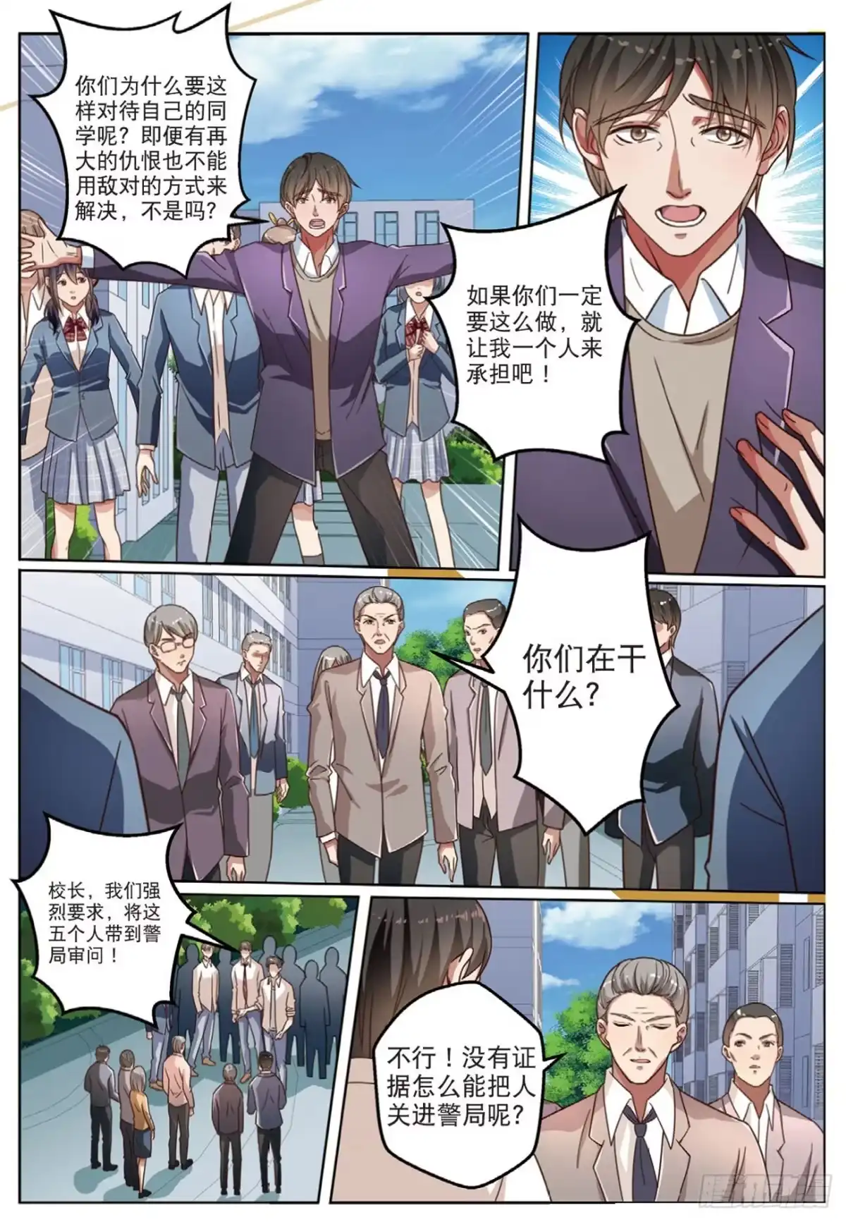 《推理笔记外传迷城》无法阻止的诡计（中） 第7页