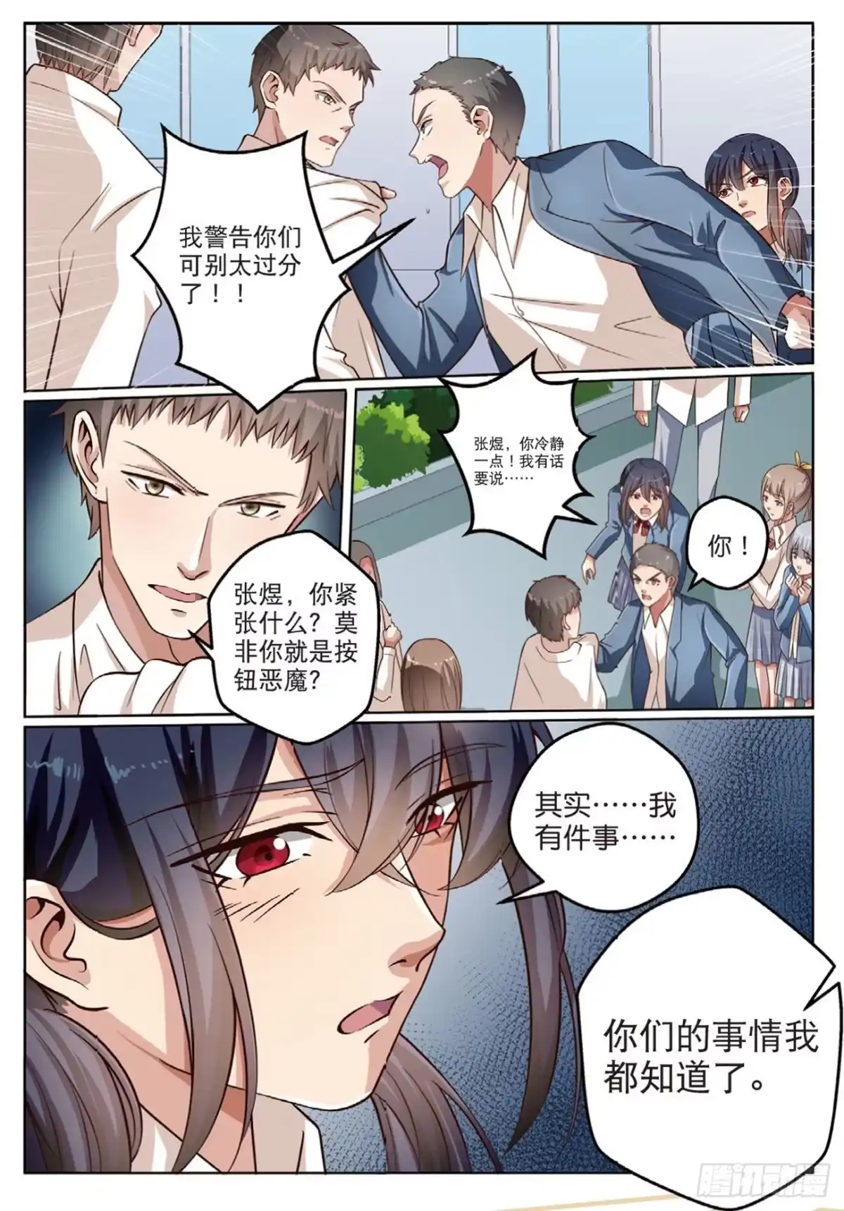 《推理笔记外传迷城》无法阻止的诡计（中） 第5页