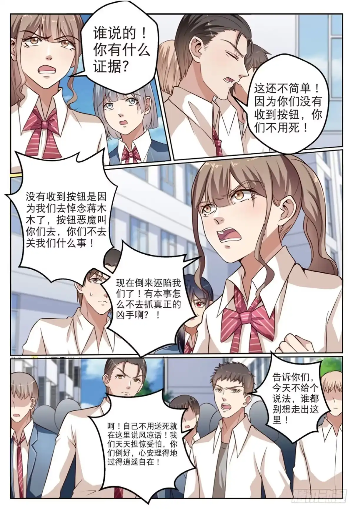 《推理笔记外传迷城》无法阻止的诡计（中） 第4页