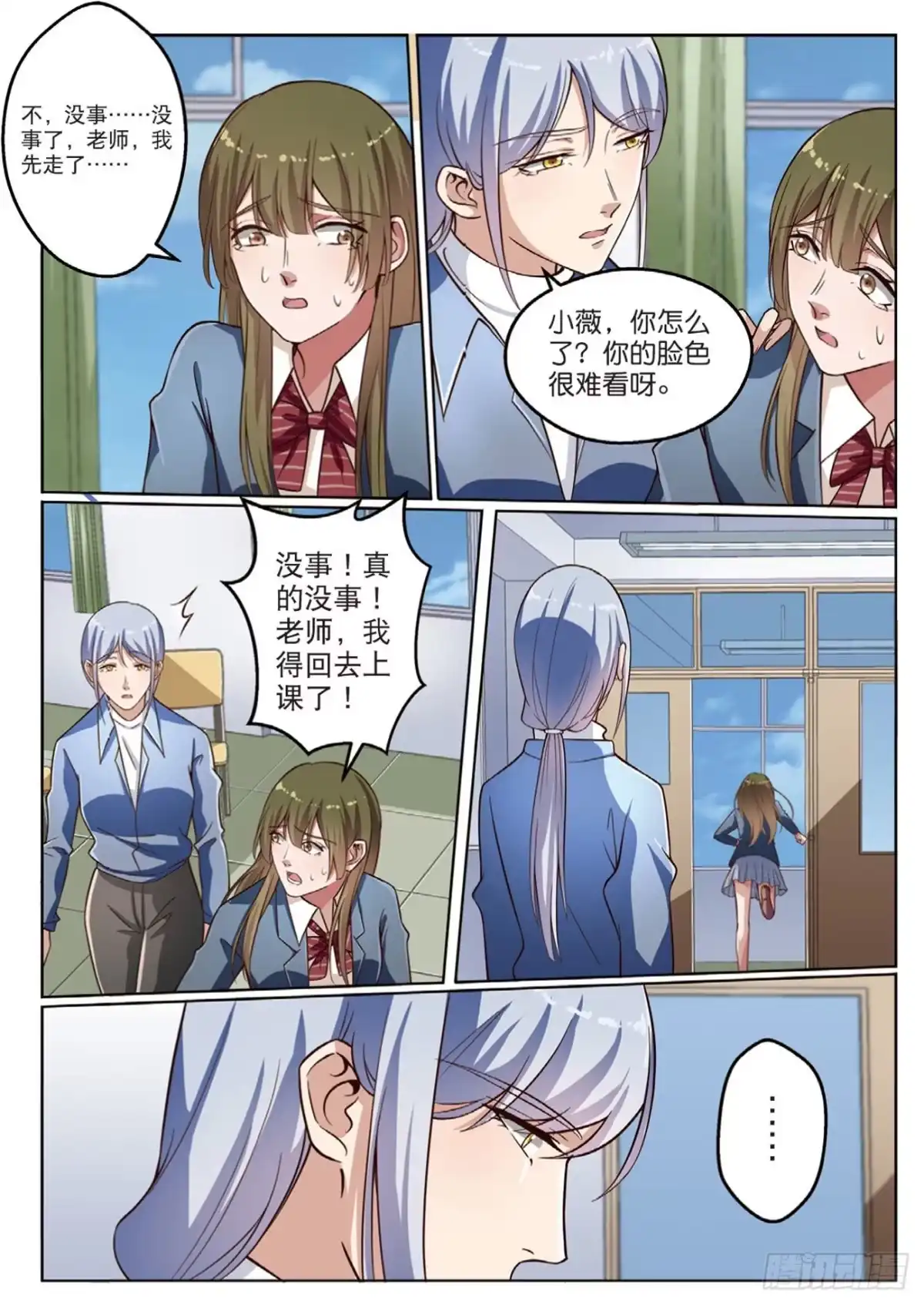 《推理笔记外传迷城》无法阻止的诡计（中） 第2页