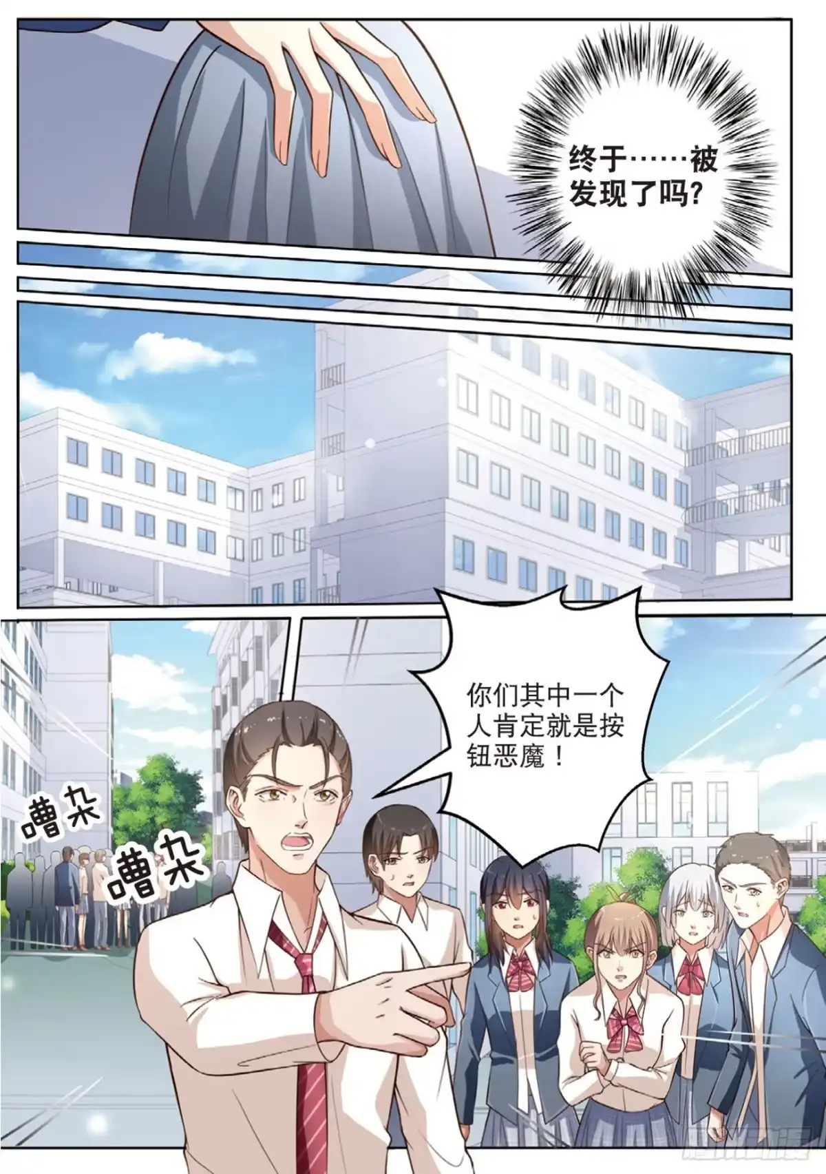 《推理笔记外传迷城》无法阻止的诡计（中） 第3页