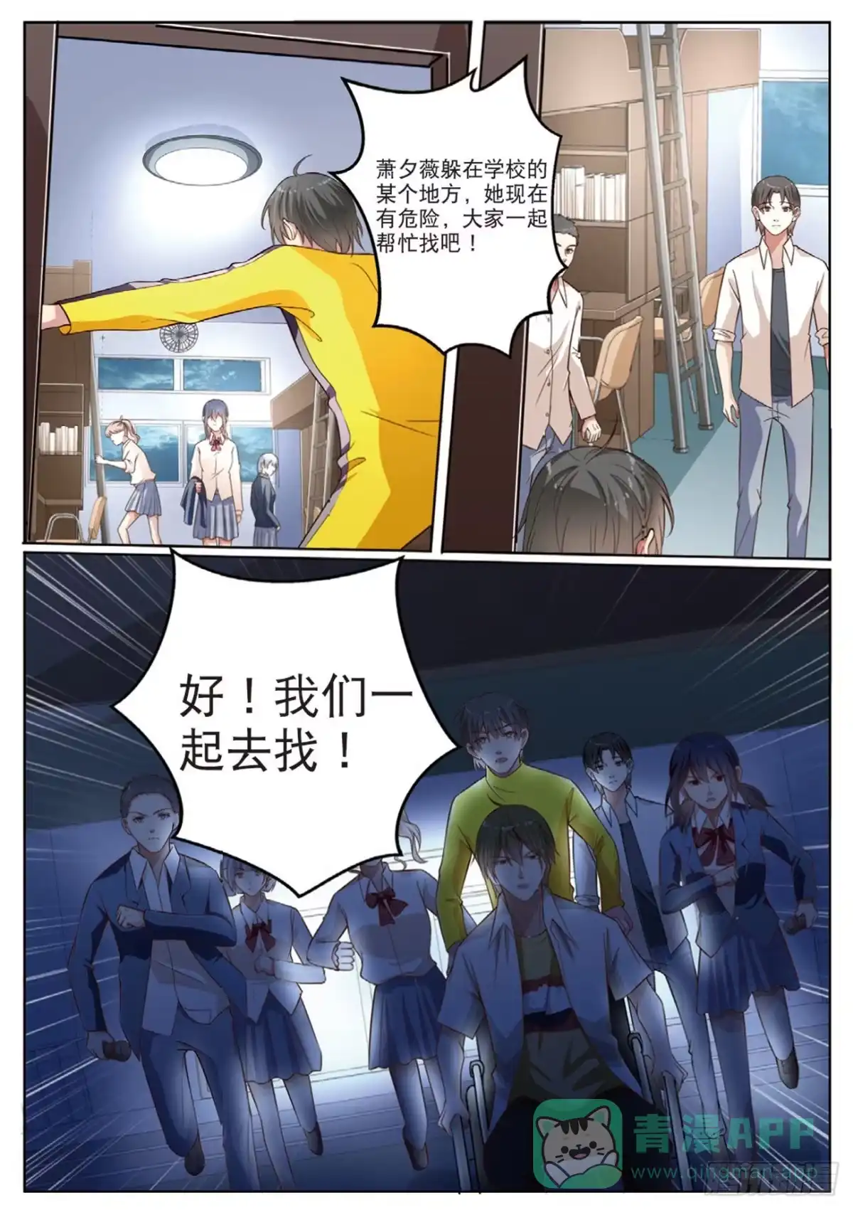 《推理笔记外传迷城》无法阻止的诡计（下） 第6页