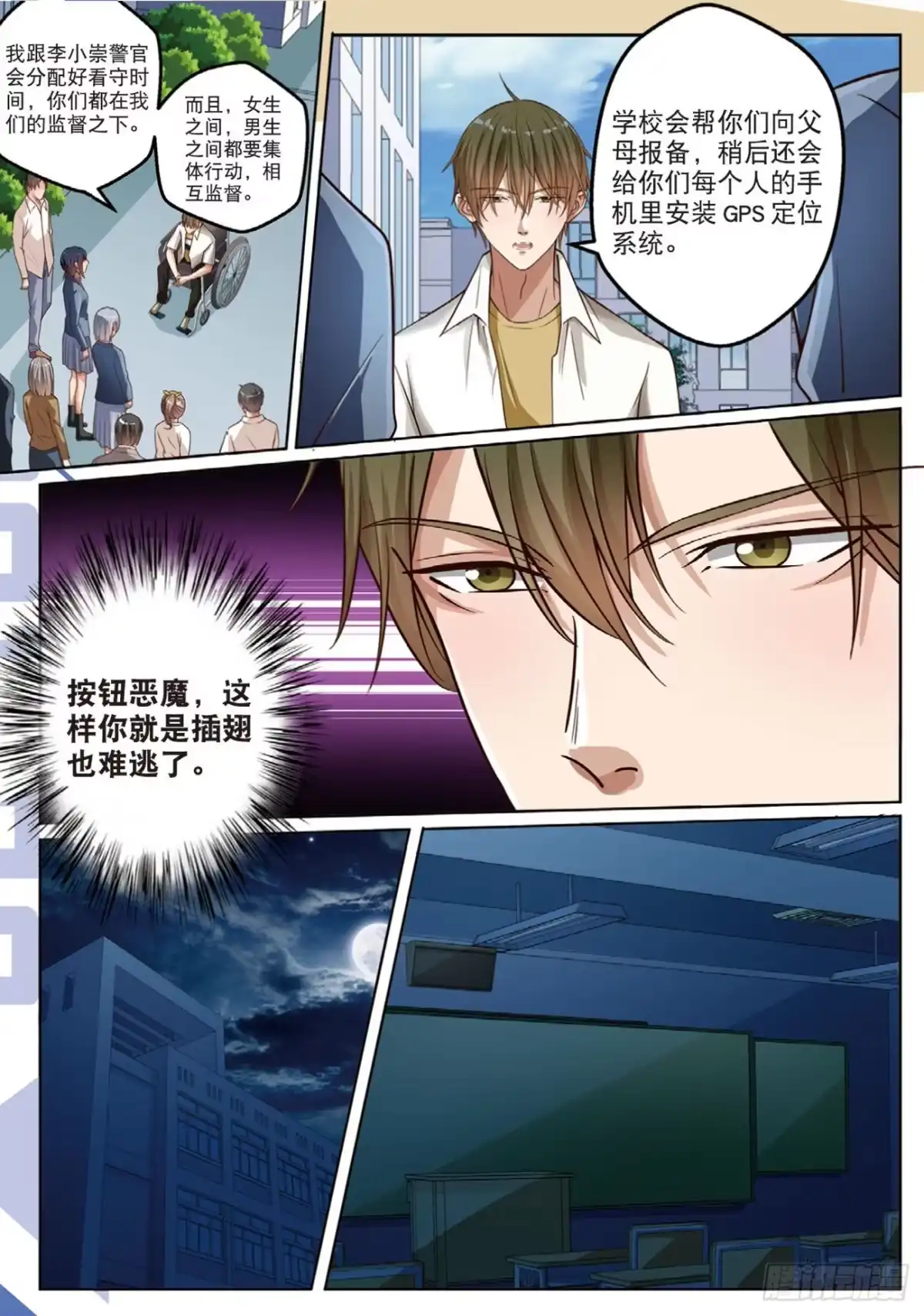 《推理笔记外传迷城》无法阻止的诡计（下） 第2页