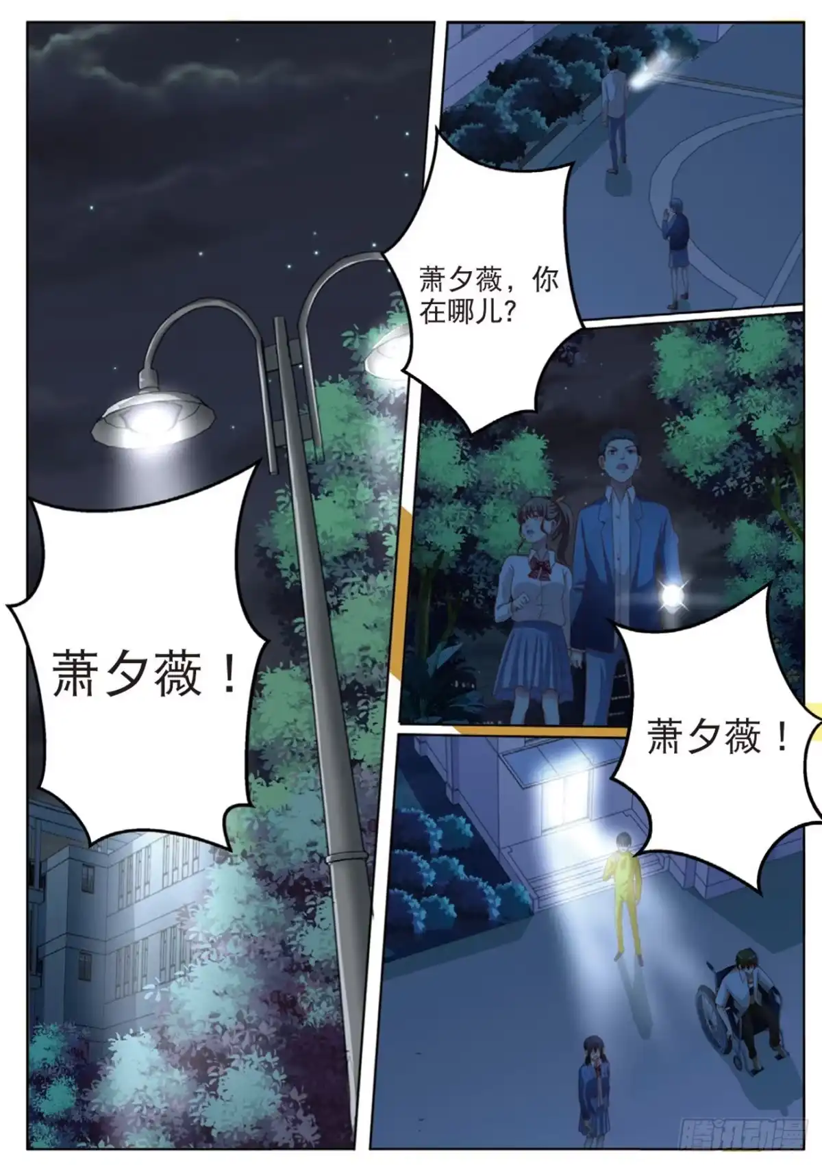《推理笔记外传迷城》无法阻止的诡计（下） 第7页