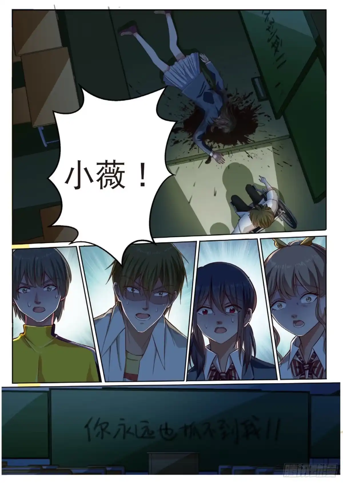 《推理笔记外传迷城》按钮恶魔的真面目（上） 第3页