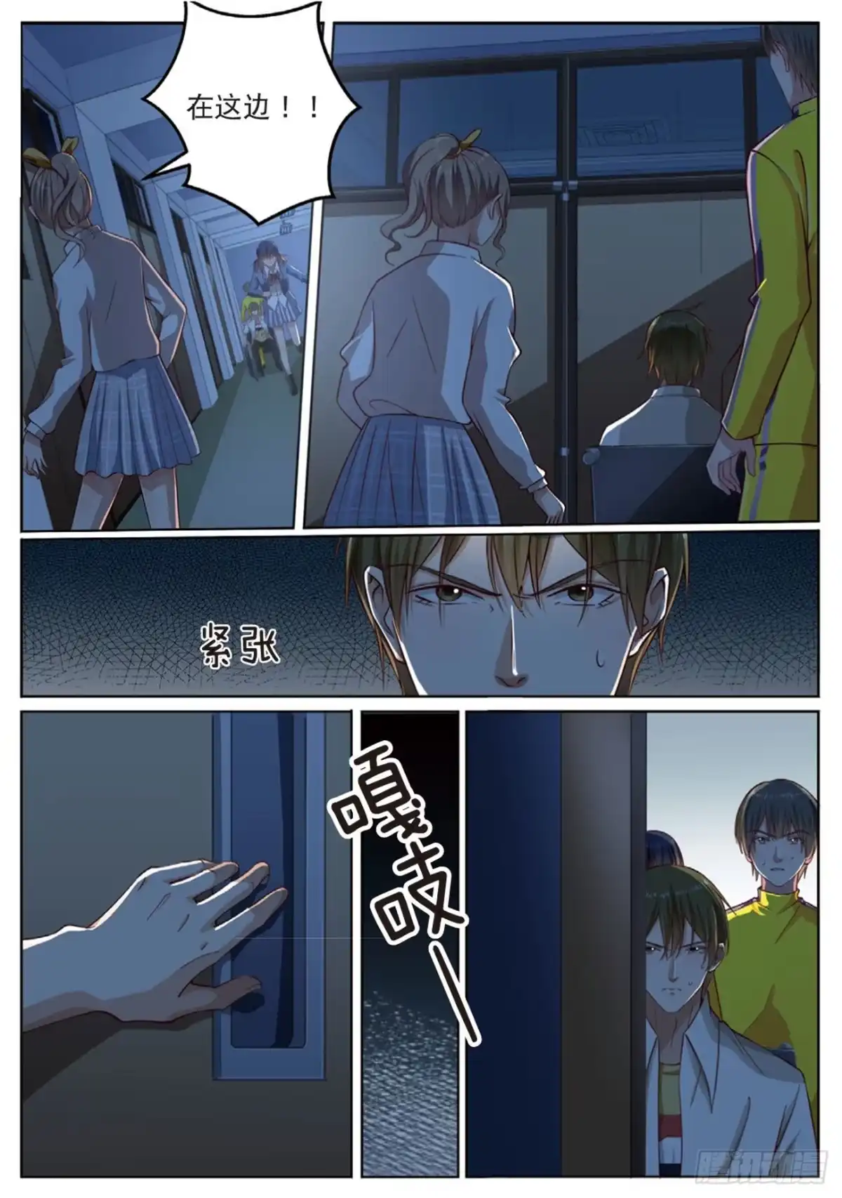 《推理笔记外传迷城》按钮恶魔的真面目（上） 第2页