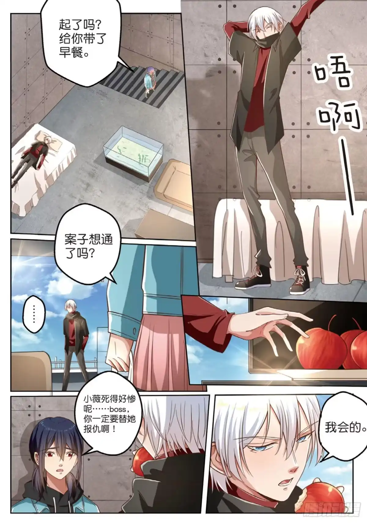 《推理笔记外传迷城》按钮恶魔的真面目（中） 第2页