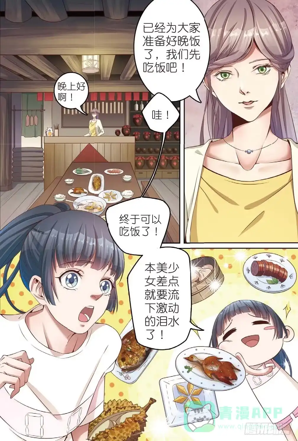 《推理笔记外传迷城》莱姆重临人间（中） 第6页