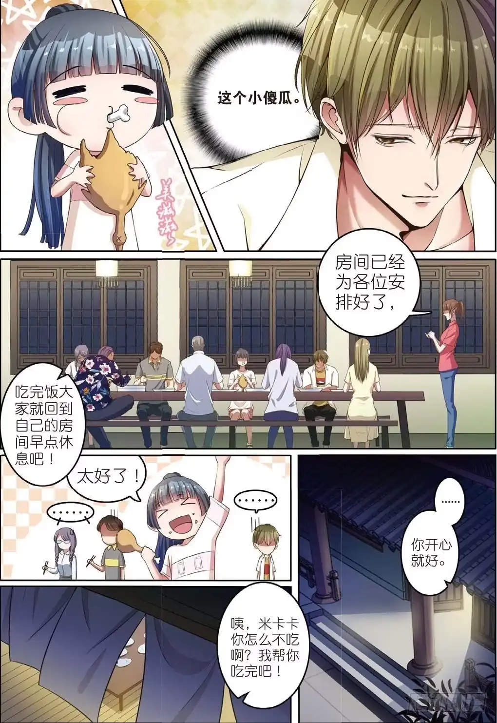 《推理笔记外传迷城》莱姆重临人间（中） 第7页
